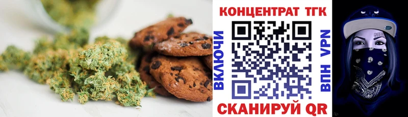 где купить наркоту Бабушкин Печенье с ТГК марихуана