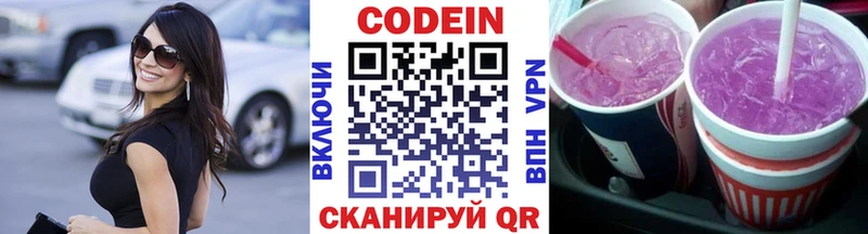 Кодеиновый сироп Lean напиток Lean (лин)  как найти   ОМГ ОМГ   Бабушкин 