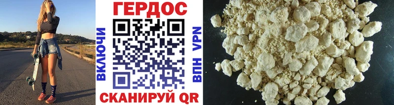 ГЕРОИН Heroin Бабушкин